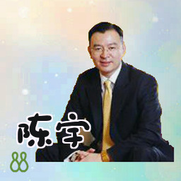 陈宇