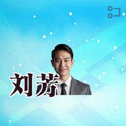 刘芳